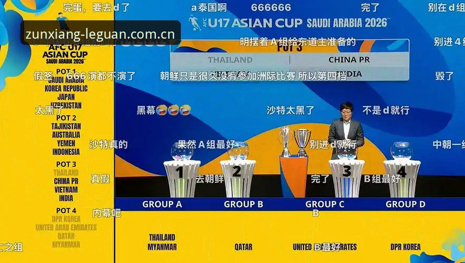 2026乐冠用户体验 资深U17赛事观察者分享:乐冠国际平台上的世少赛抽签深度解析与观赛心得